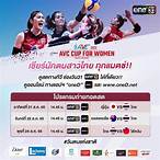 pptv ถ่ายทอดสด วอลเลย์บอล วันนี้ ช่อง 23 วันนี้
